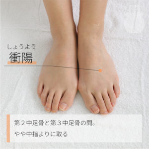 衝陽（しょうよう）02