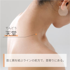 天堂（てんどう）03