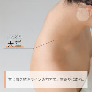 天堂（てんどう）02