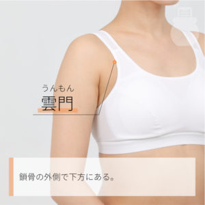 雲門（うんもん）03